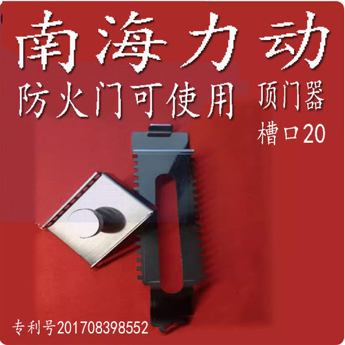 南海力动顶门器阻门器防盗门外开门防贼防盗反锁神器免打孔免螺丝