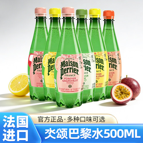 巴黎水Perrier氼颂家500ml*24