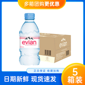 10箱装 法国进口evian依云矿泉水330ML 24瓶小瓶整箱5箱 弱碱性水