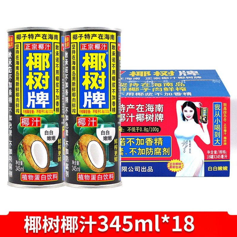 正宗椰树牌椰汁345ml*18罐海南特产椰子水椰奶饮料