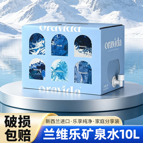 新西兰进口天然矿泉水10L装家庭