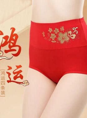 1-2条装 95%棉高腰内裤女纯棉本命年大红色收腹性感女士三角裤