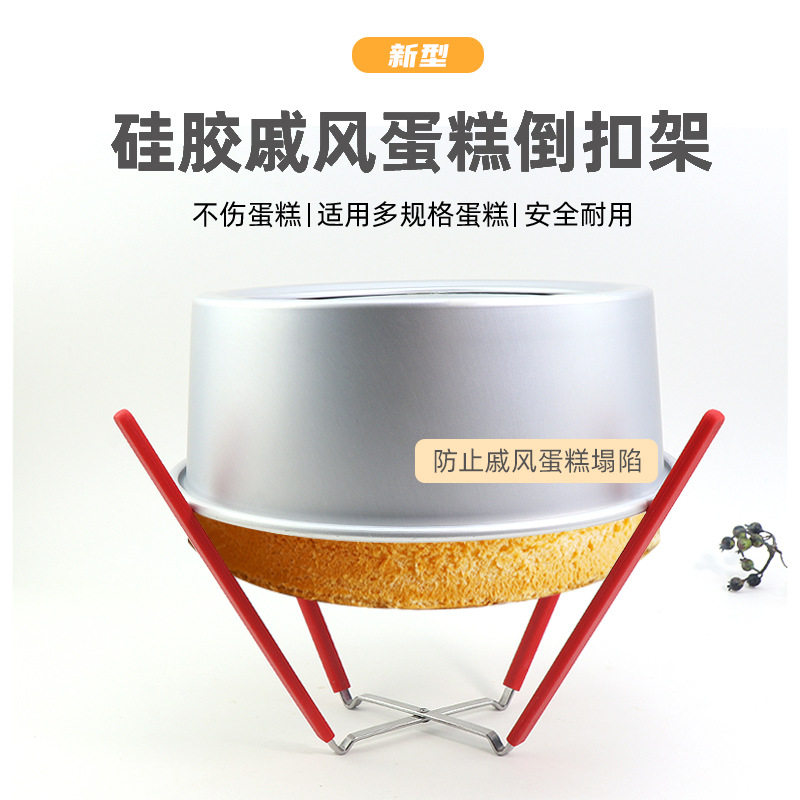 戚风蛋糕倒扣冷却架家用四爪可折叠不锈钢蛋糕胚冷却架烘焙用具
