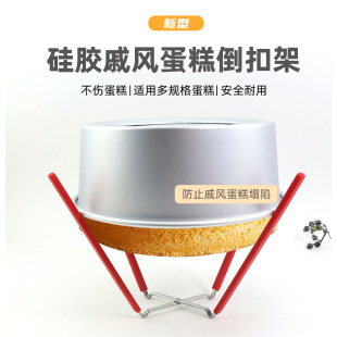 戚风蛋糕倒扣冷却架家用四爪可折叠不锈钢蛋糕胚冷却架烘焙用具