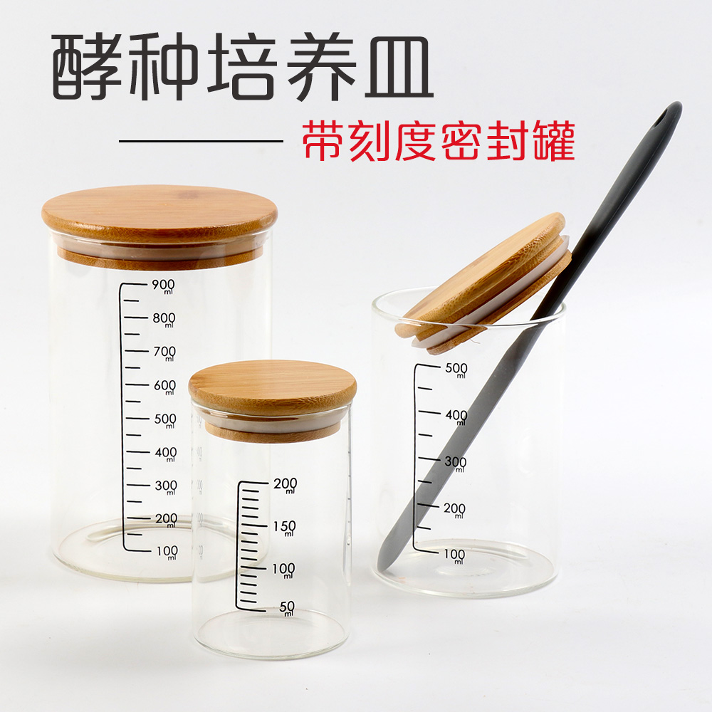 鲁邦种波兰种天然酵种发酵罐