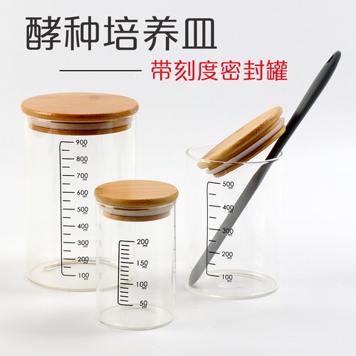 鲁邦种波兰种天然酵种发酵罐