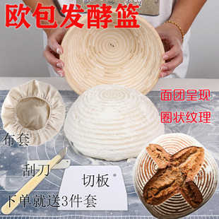 藤编欧包面包发酵篮烤箱椭圆形法棍面团发酵模具家用DIY烘焙工具