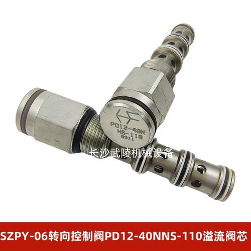 中联吊车SZPY-06转向控制阀PD12-40NNS-110溢流阀芯