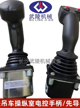 中联吊车配件操纵室电控先导手柄JC6000-XY-PRR-M-S-NL-N-STN-A20
