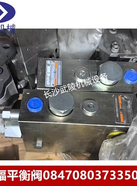 变幅平衡阀08470803733500B