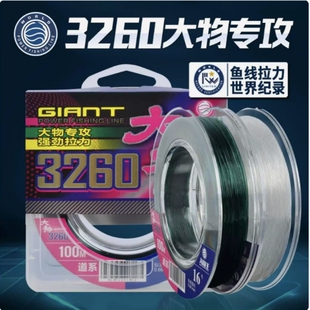 海龙王3260大物线青鱼主线鲟鱼巨物鱼线台钓黑坑100米尼龙钓鱼线
