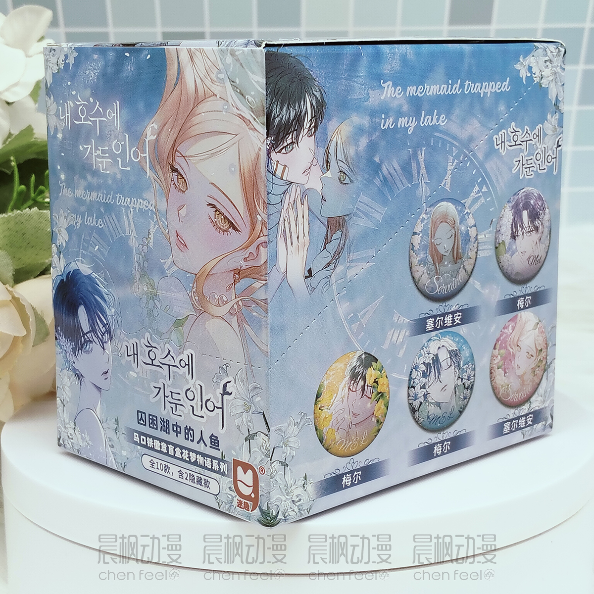 囚困湖中的人鱼 花梦物语系列徽章盲盒 深海花缘系列双面透卡盲盒