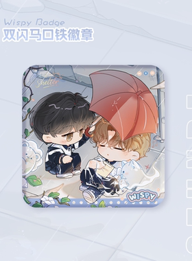 《恒星时刻》三期【wispy】系列 官方正版周边 萌谷子
