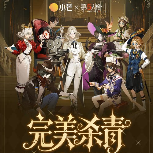 第五人格-完美杀青系列 马口铁徽章/拍立得盲盒周边 官方正版