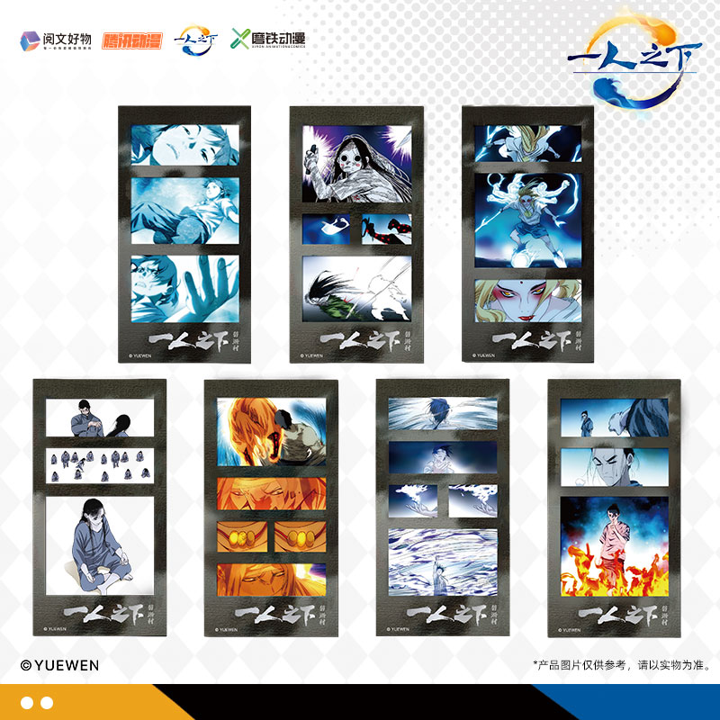 授权正版 一人之下漫画一期「决战碧游村」剧情胶片卡 冯宝宝王也