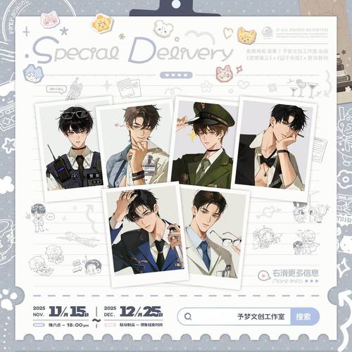 【陆许款】欲言难止x囚于永夜x贺池联动周边 予梦官谷