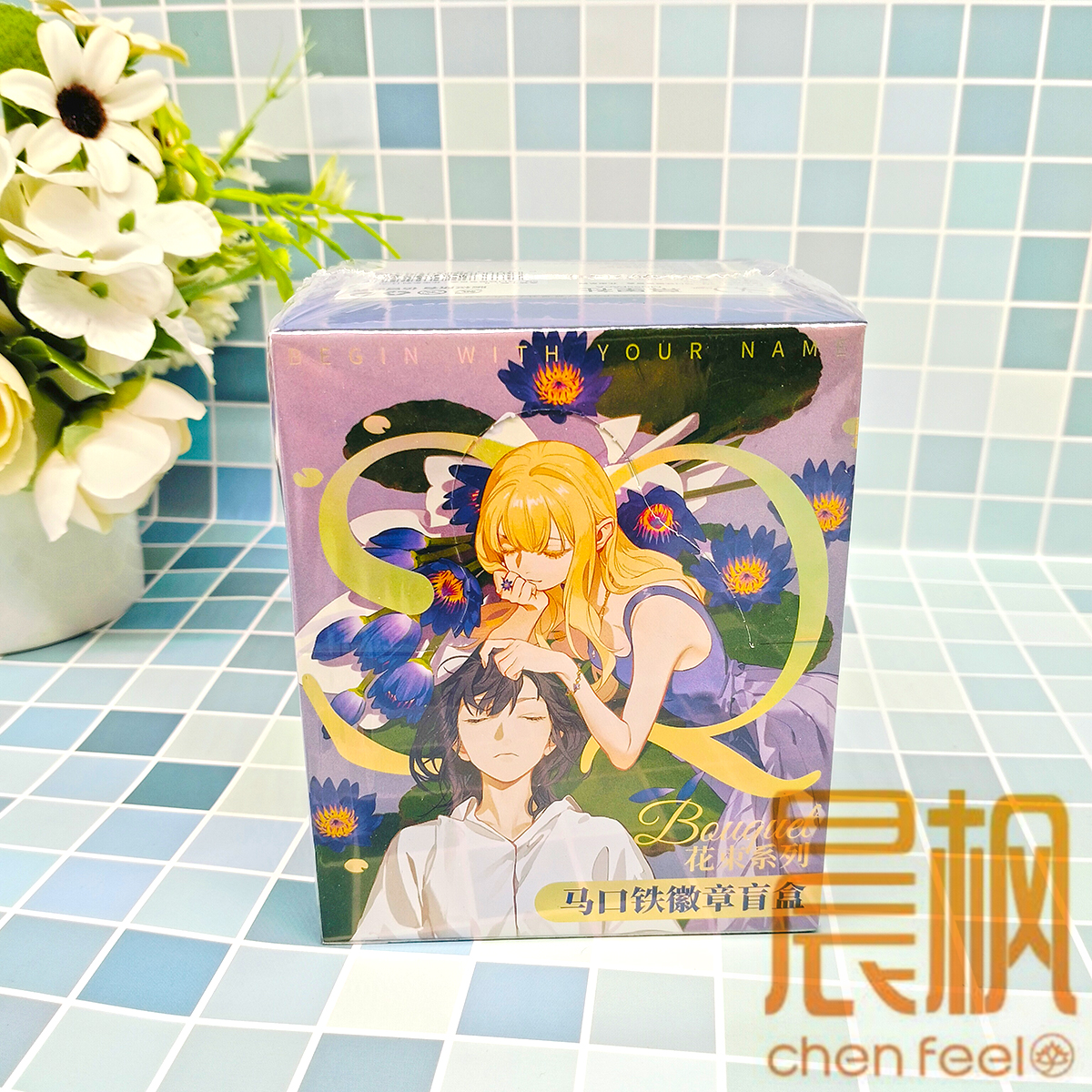SQ从你的名字开始授权正版 花束系列碎闪角色马口铁徽章盲盒盲抽