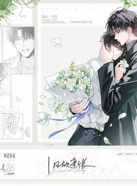 All in全套12款《旧故新长》第二期原著向衍生周边 初识屿官谷