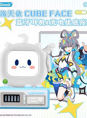 正版  Vsinger洛天依 CUBEFACE LCD触屏真无线蓝牙耳机