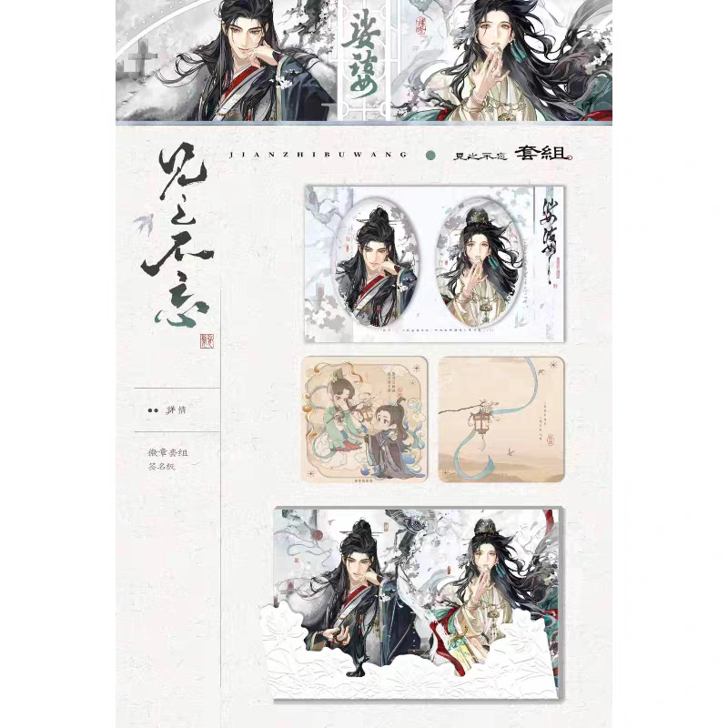 正版 娑婆原著衍生周边 一期一似火烧身徽章吧唧色纸图片