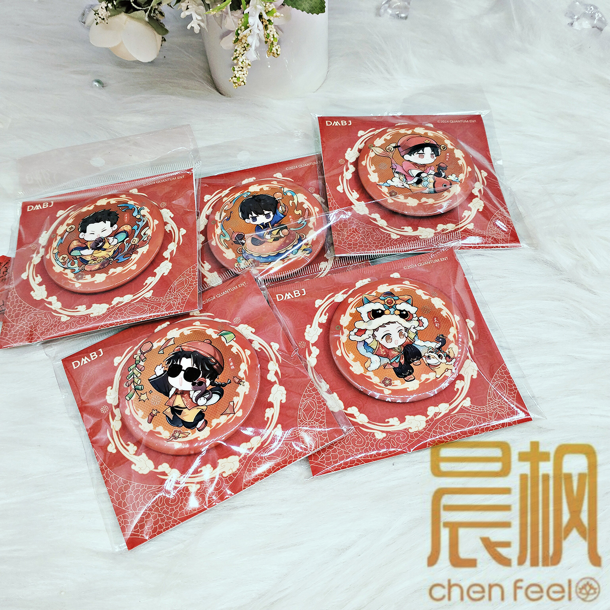 晨枫谷子盗墓笔记官周画蛇绘春系列吧唧徽章