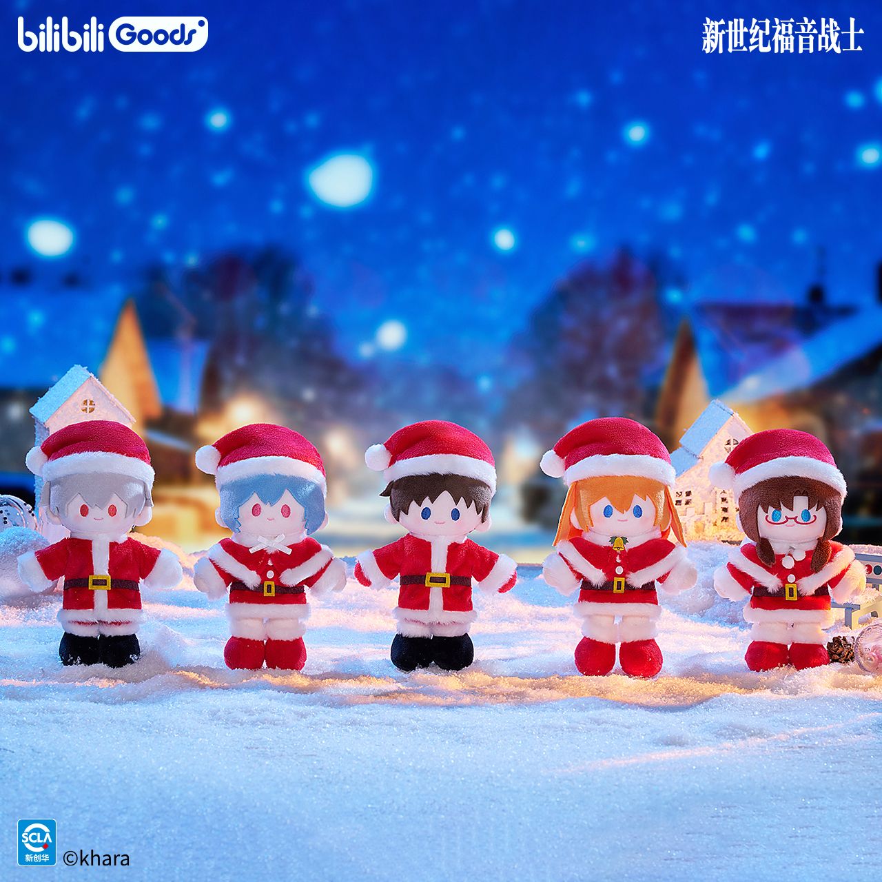 新世纪福音战士周边 圣诞 毛绒玩偶挂件 棉花娃娃 【正版】