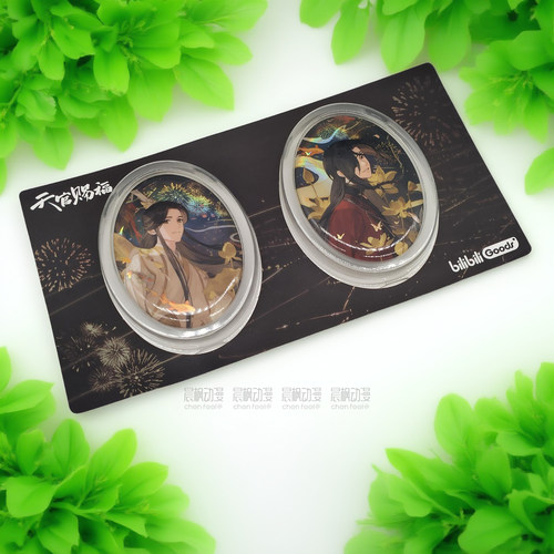 天官赐福动画官周「万户灯火」系列马口铁徽章镭射票护身符周边