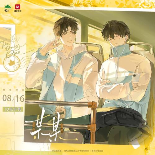 正版 某某-四时颂系列全五款徽章周边  漫谷官方