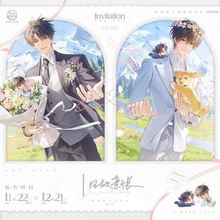 《旧故新长》原著向衍生周边 第一期 官谷初识屿