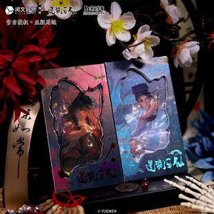 正版 【正版官谷】道诡异仙周边 如影追梦系列 开窗小书/徽章挂件