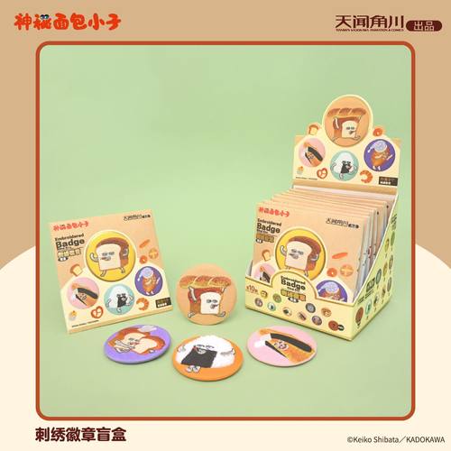 神秘面包小子-刺绣徽章盲盒周边 官谷