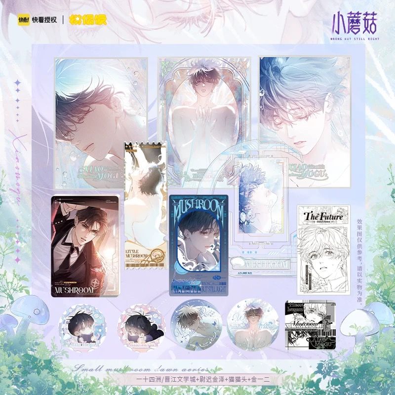 小蘑菇-微光系列周边 陆沨安折吧唧色纸立牌 快看正版
