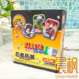 皮乐中国授权正版 忍者风潮徽章盲盒全22种 火影忍者疾风传第二弹