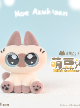 暹罗猫小豆泥-萌豆泥系列迷你手办ver1 晨枫正品