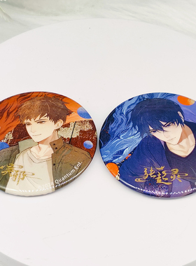 萤火虫DMBJ盗墓笔记官周 山海系列徽章吧唧 吴邪张起灵