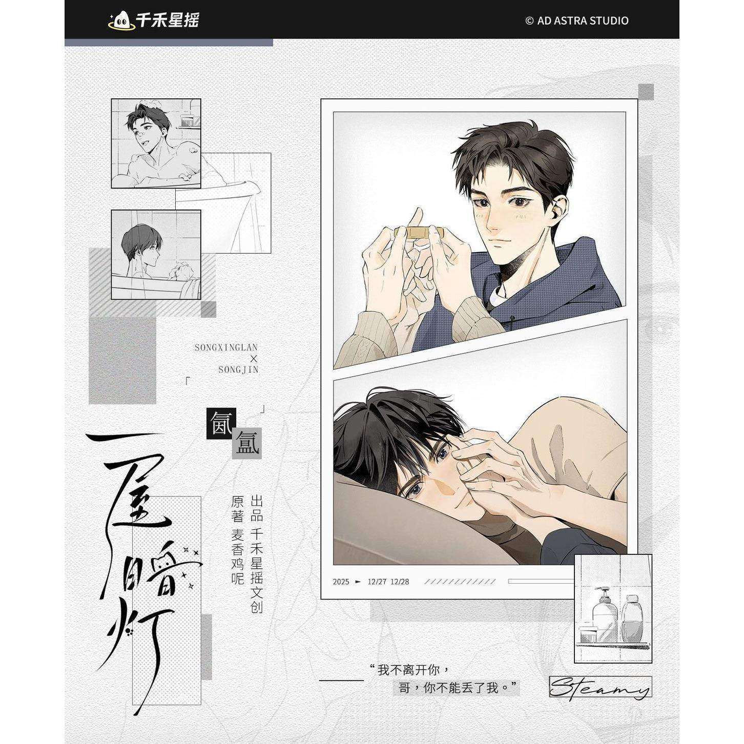 正版 一屋暗灯 CP32原著衍生周边 吧唧/拍立得/胶片/收藏卡套组,模玩/动漫/周边/娃圈三坑/桌游,动漫徽章/立牌,淘宝优惠券,粉丝福利购,淘宝优惠卷