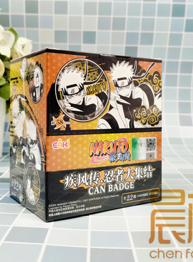 皮乐中国授权正版 火影忍者疾风传 忍者大集结徽章盲盒 全22种