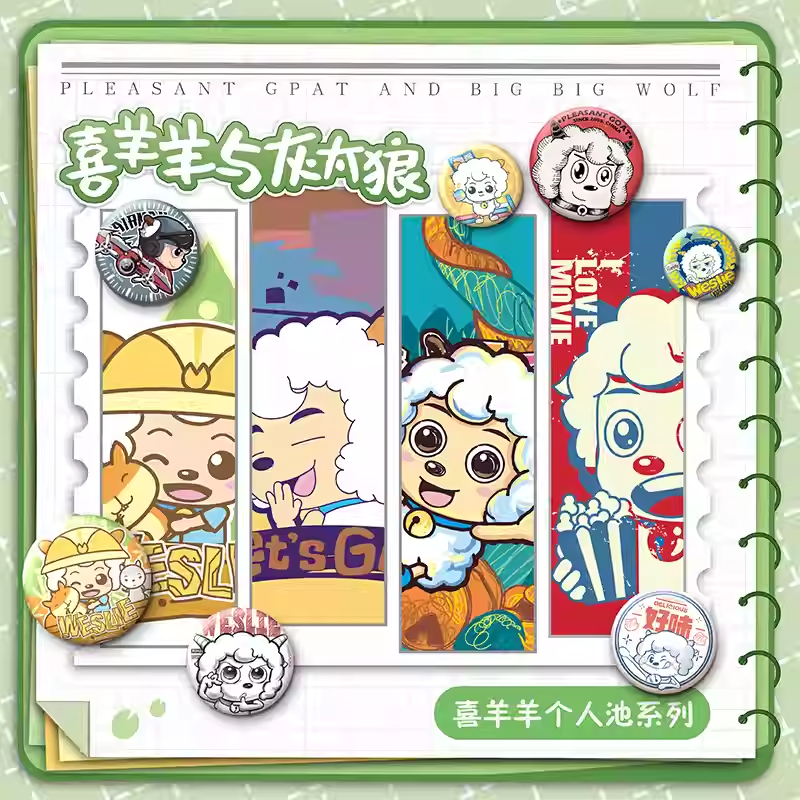 喜羊羊与灰太狼-喜羊羊个人池系列马口铁徽章盲盒正版