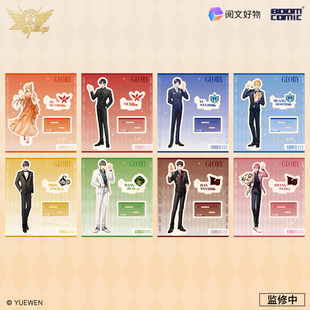 晨枫谷子正版 暴蒙全职高手官周 红毯礼服系列 亚克力立牌 叶修