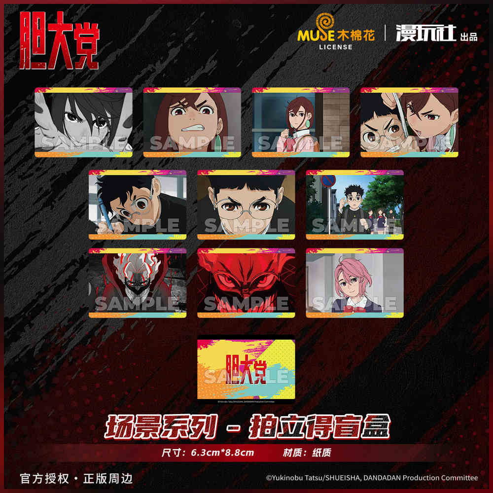 授权正版 胆大党 厄卡伦小桃场景系列盲盒拍立得相卡收藏卡
