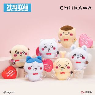【正版官谷】Chiikawa吉伊卡哇 情人节系列毛绒挂件周边