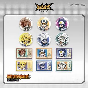 凹凸世界 异域的角逐系列盲抽徽章吧唧周边 官谷