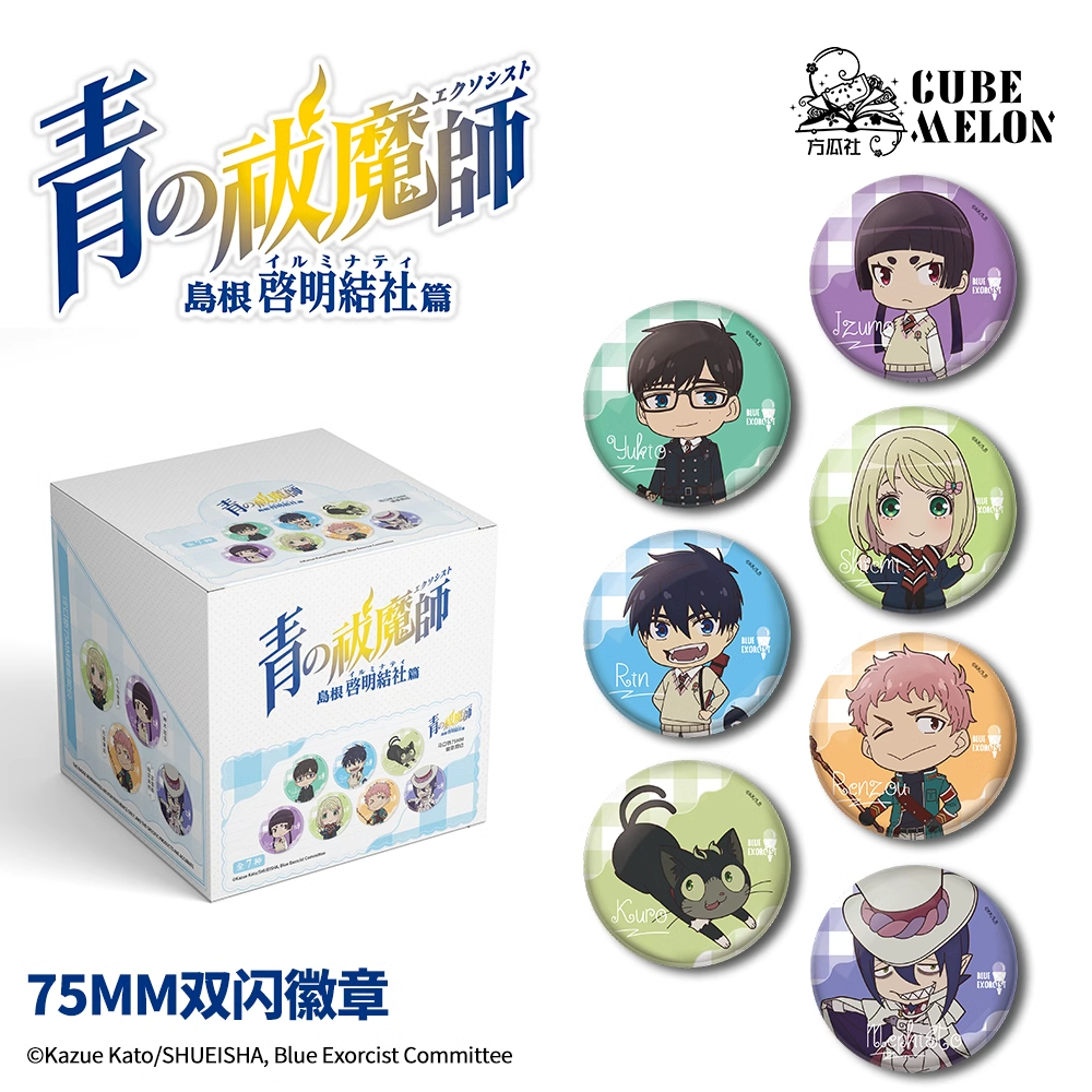 青之驱魔师岛根启明结社篇-Q版系列徽章吧唧盲盒官方周边