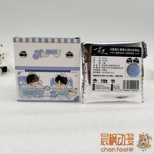 七尚文化某某原著衍生周边 盛夏系列徽章盲盒吧唧