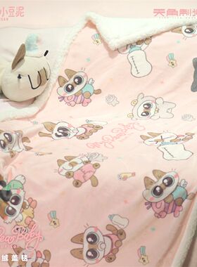 暹罗猫小豆泥-my dear baby系列-羊羔绒盖毯 官谷