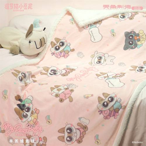 暹罗猫小豆泥-my dear baby系列-羊羔绒盖毯 官谷