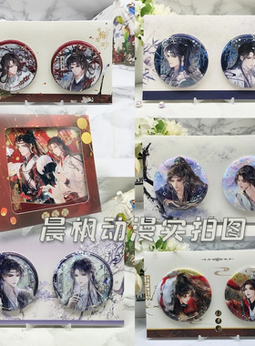 正版 将进酒徽章合集 七夕/红梅覆雪/ 竹烟波月  木灵出品