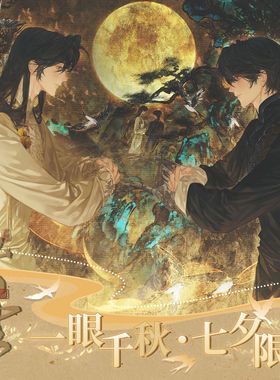 出泉红白囍二期官周 一眼千秋与君相逢系列徽章色纸谷子