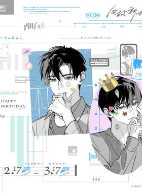 正版官周 旧故新长生日篇 梧棠出品