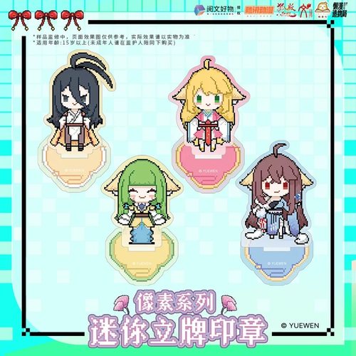 《狐妖小红娘》像素系列 迷你立牌印章盲盒周边 官方正版